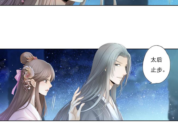 🍲谪仙录 第十一话 2 第13页