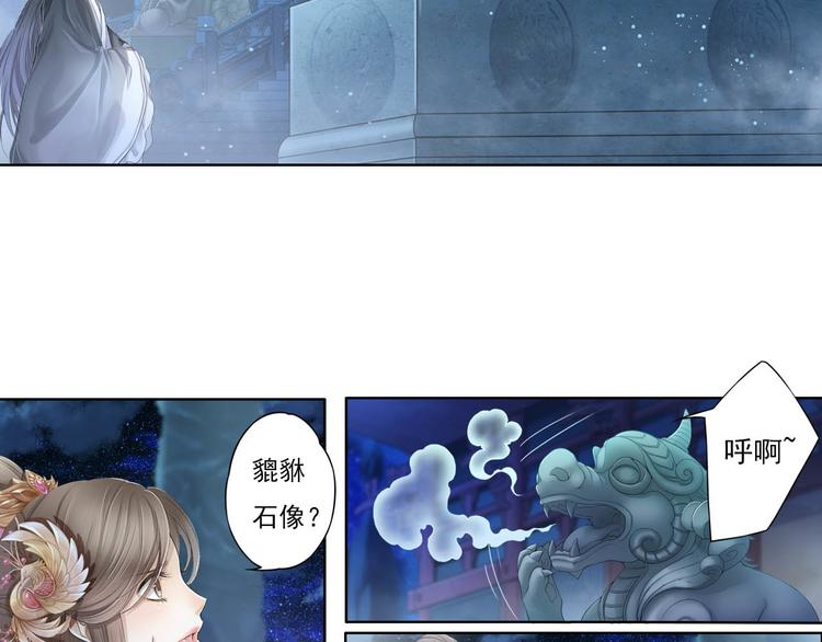 🍲谪仙录 第十一话 2 第15页