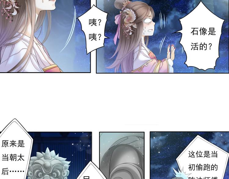 🍲谪仙录 第十一话 2 第16页
