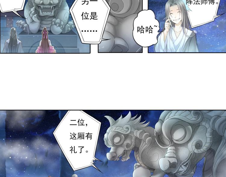 🍲谪仙录 第十一话 2 第17页