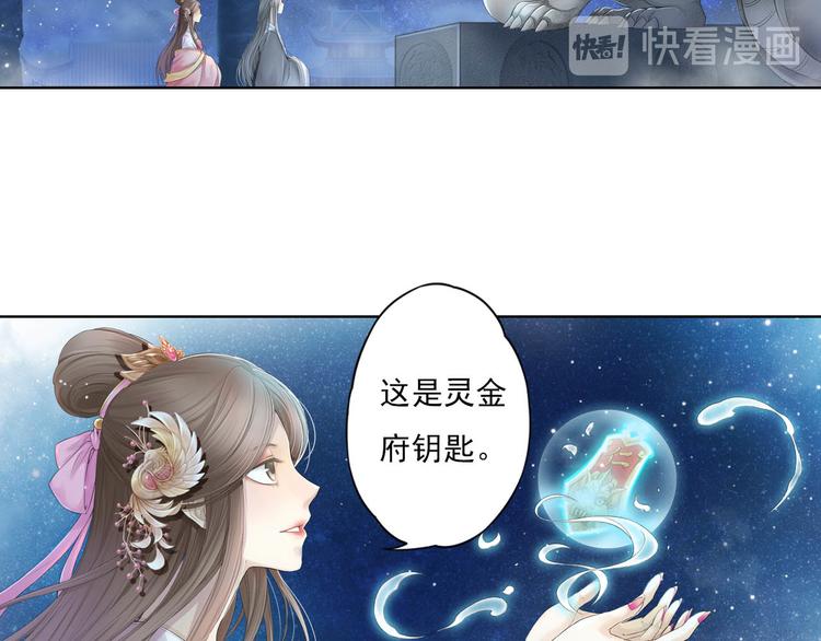 🍲谪仙录 第十一话 2 第18页