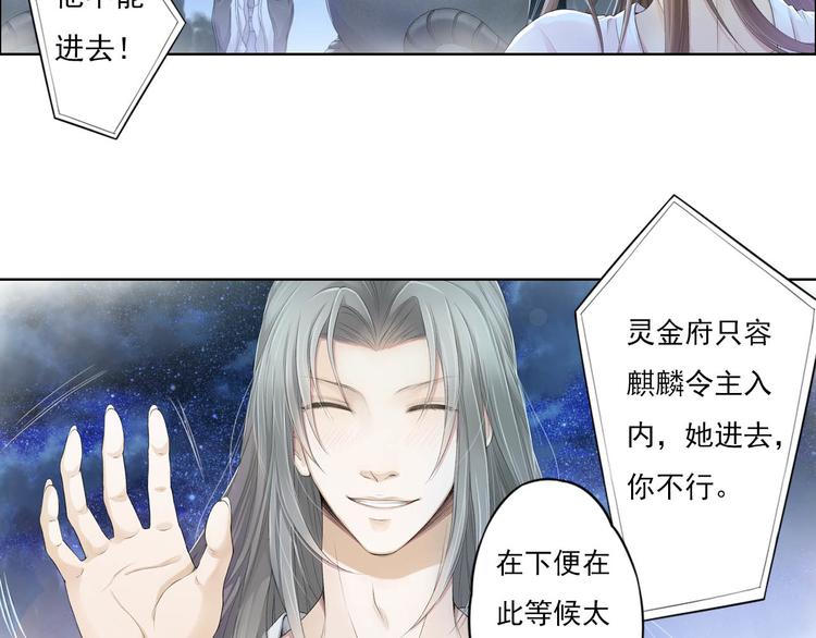 🍲谪仙录 第十一话 2 第21页