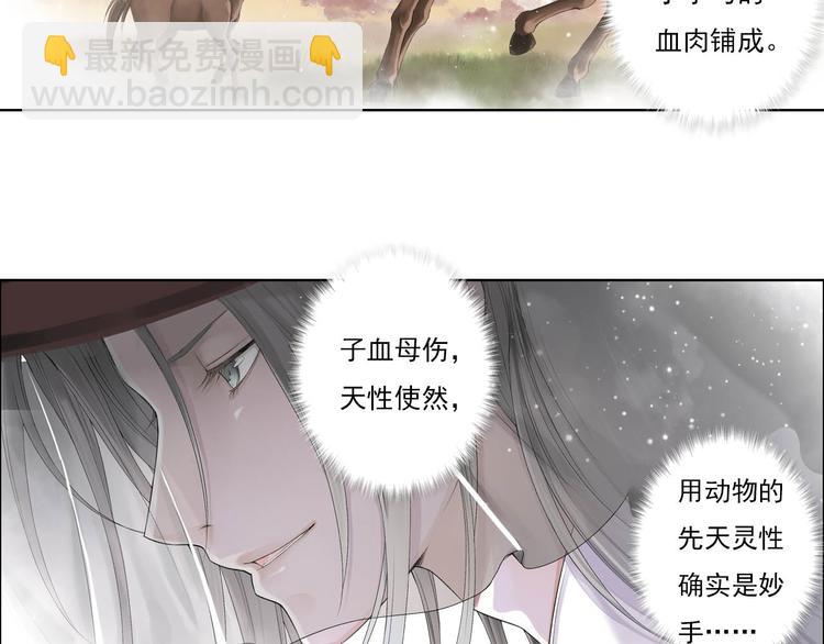 🍲谪仙录 第十一话 2 第5页