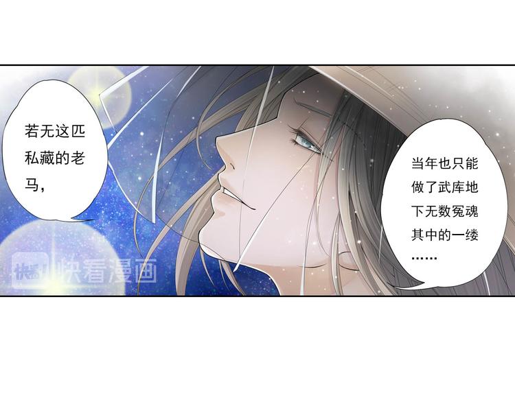 🍲谪仙录 第十一话 2 第8页