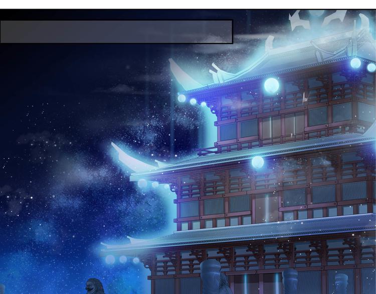 🍲谪仙录 第十一话 2 第9页