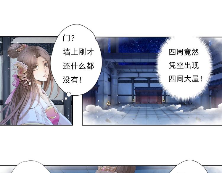 🍲谪仙录 第十一话 4 第1页