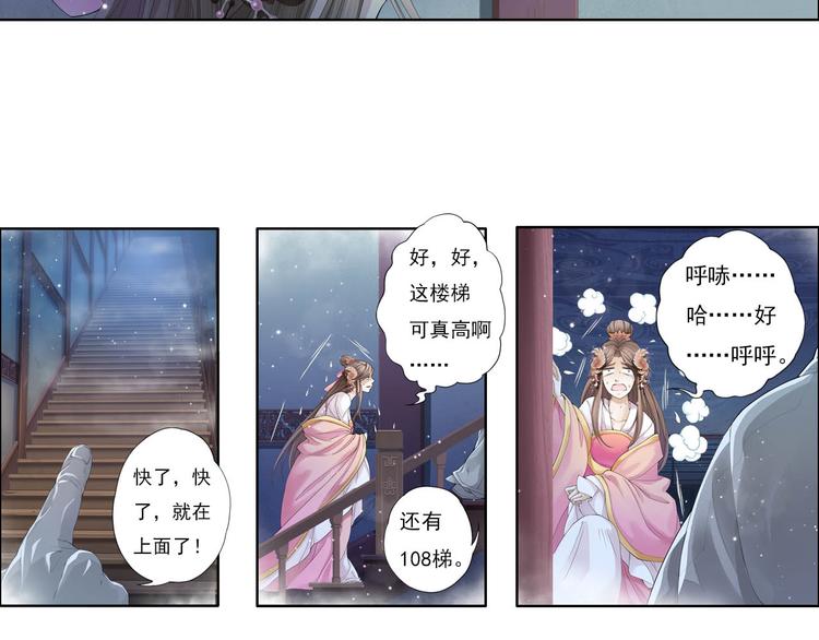 🍲谪仙录 第十一话 4 第10页