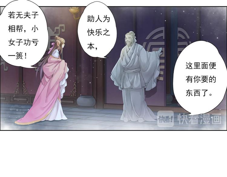🍲谪仙录 第十一话 4 第12页