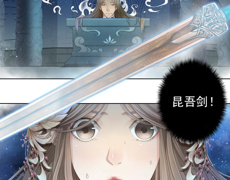 🍲谪仙录 第十一话 4 第14页