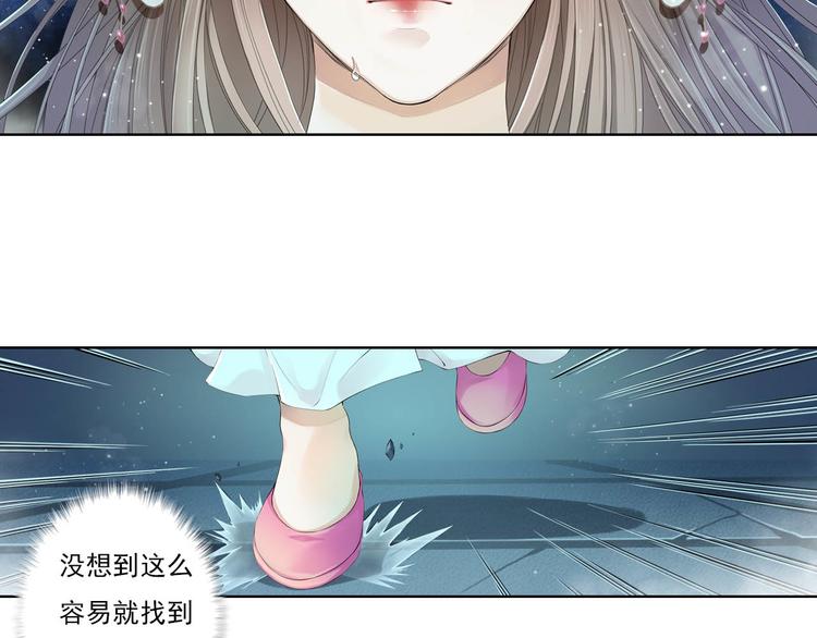 🍲谪仙录 第十一话 4 第15页