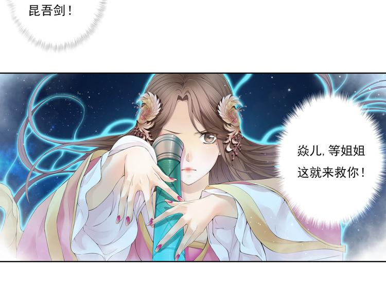 🍲谪仙录 第十一话 4 第16页