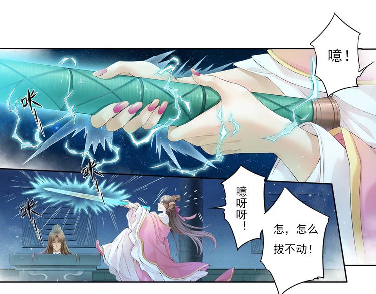 🍲谪仙录 第十一话 4 第17页