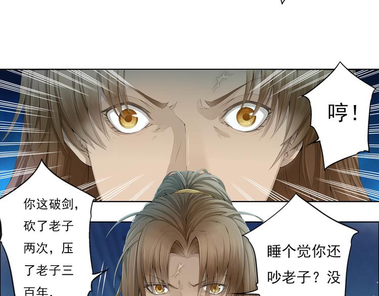 🍲谪仙录 第十一话 4 第18页