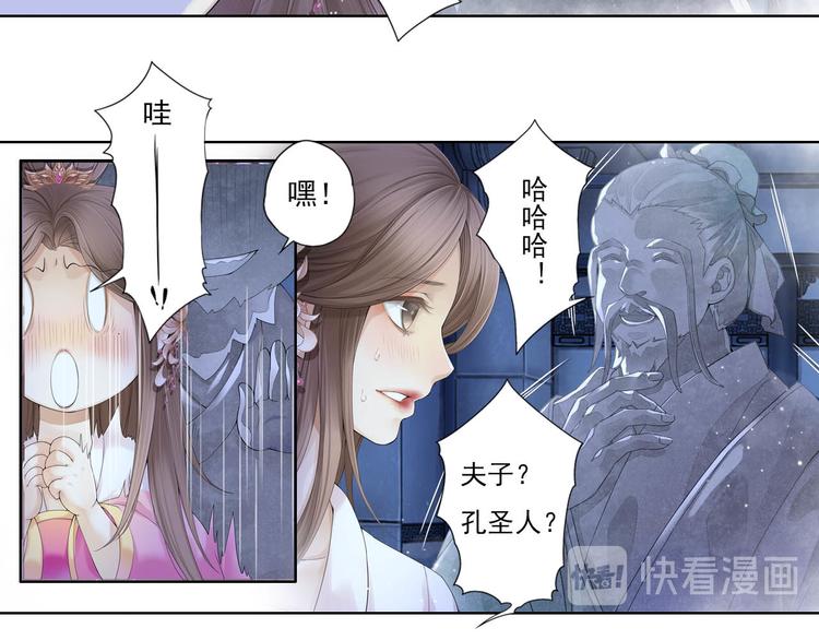 🍲谪仙录 第十一话 4 第4页
