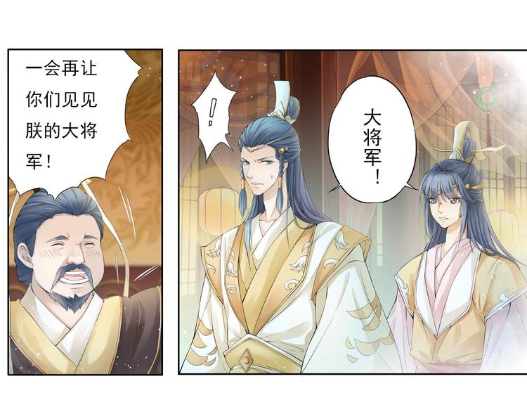 🍲谪仙录 第十一话 6 第1页