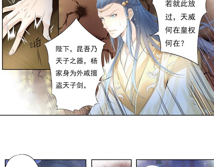 🍲谪仙录 第十一话 6 第13页