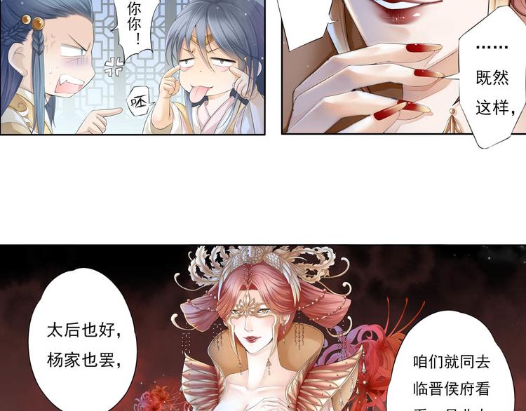 🍲谪仙录 第十一话 6 第15页