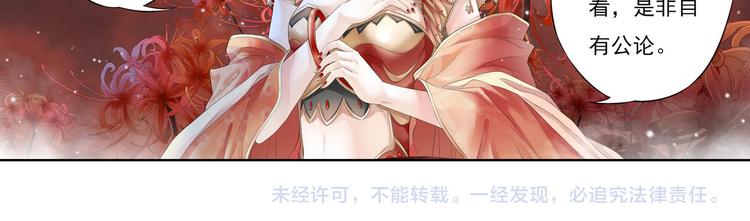 🍲谪仙录 第十一话 6 第16页
