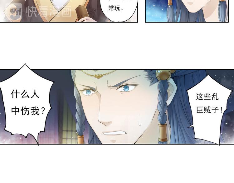🍲谪仙录 第十一话 6 第4页