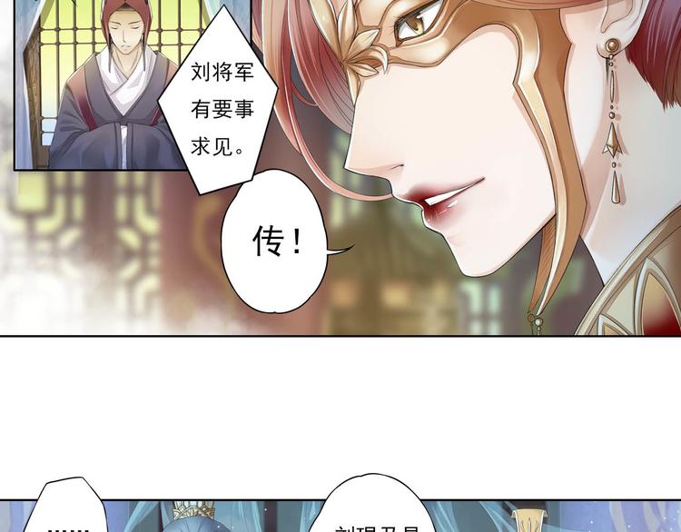 🍲谪仙录 第十一话 6 第8页