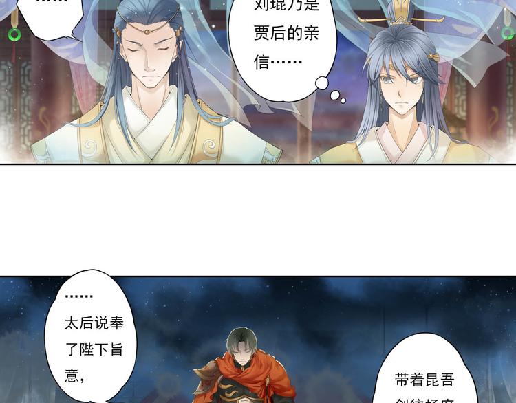 🍲谪仙录 第十一话 6 第9页