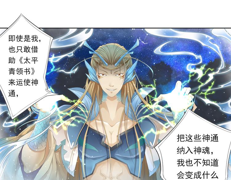 🍲谪仙录 第十二话 2 第1页