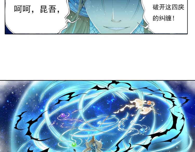 🍲谪仙录 第十二话 2 第10页
