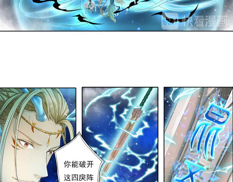 🍲谪仙录 第十二话 2 第11页