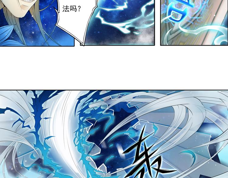 🍲谪仙录 第十二话 2 第12页