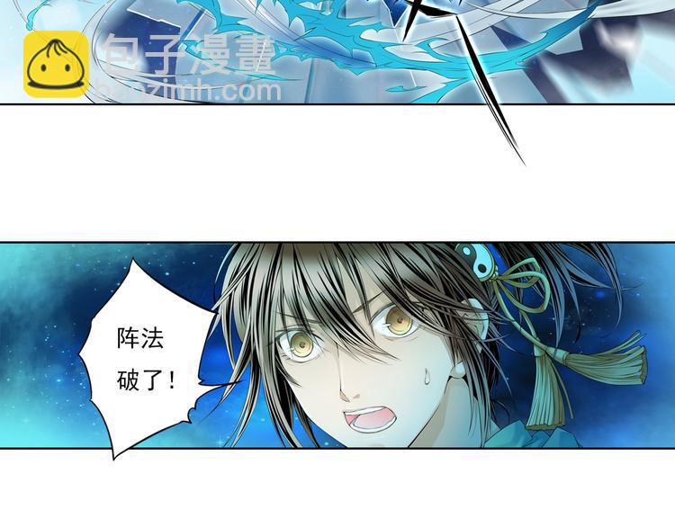 🍲谪仙录 第十二话 2 第13页