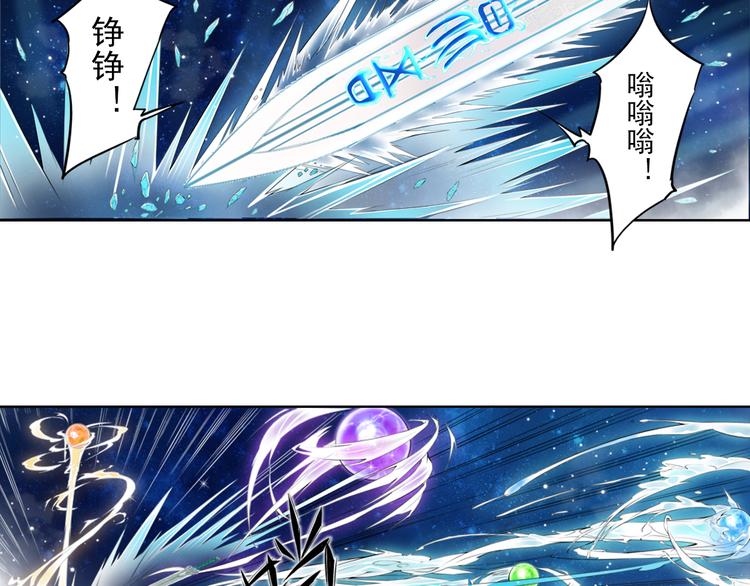 🍲谪仙录 第十二话 2 第17页