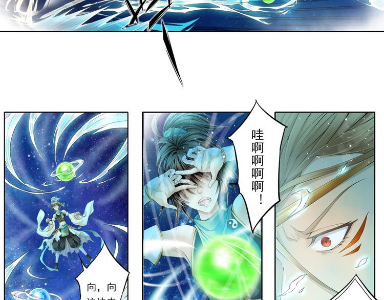 🍲谪仙录 第十二话 2 第18页