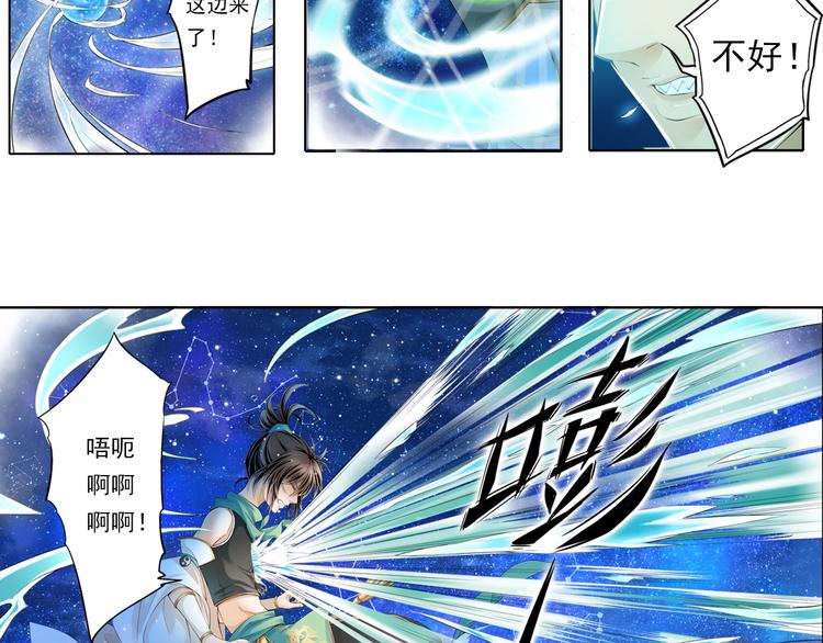 🍲谪仙录 第十二话 2 第19页