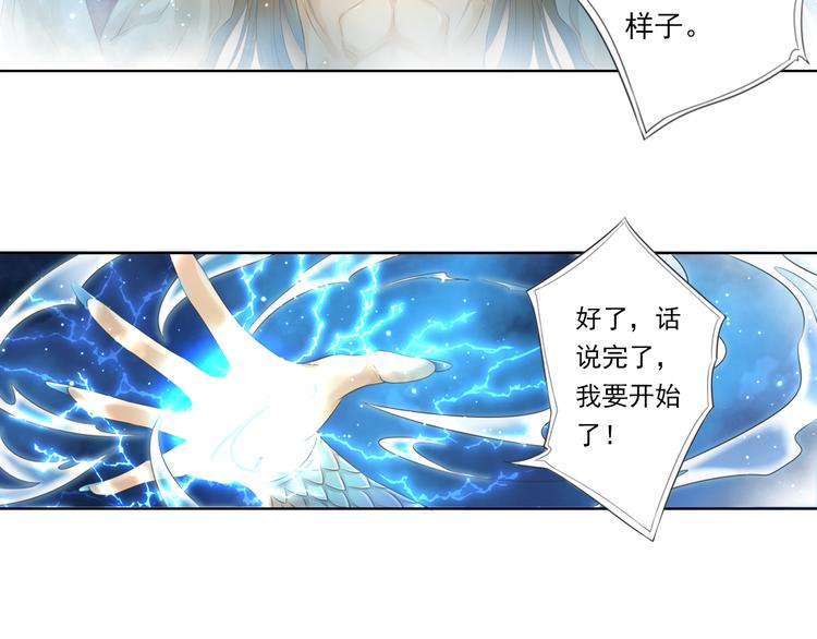 🍲谪仙录 第十二话 2 第2页