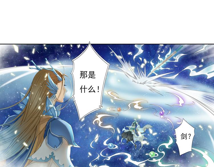 🍲谪仙录 第十二话 2 第6页