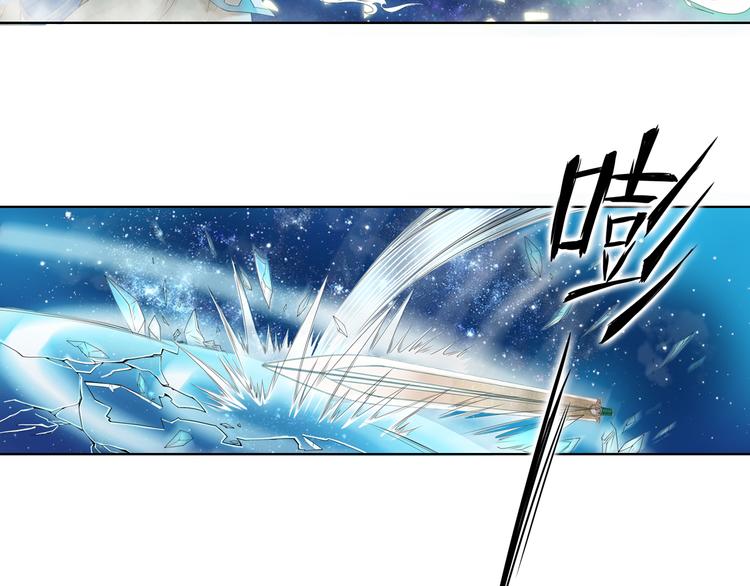🍲谪仙录 第十二话 2 第7页