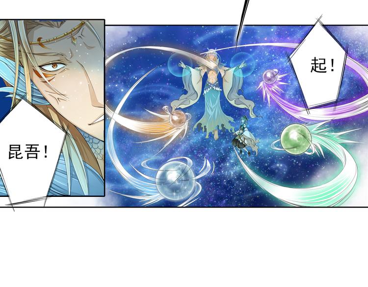 🍲谪仙录 第十二话 2 第8页