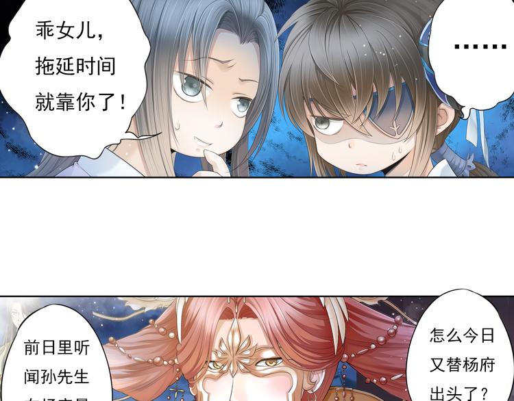 🍲谪仙录 第十二话 4 第13页