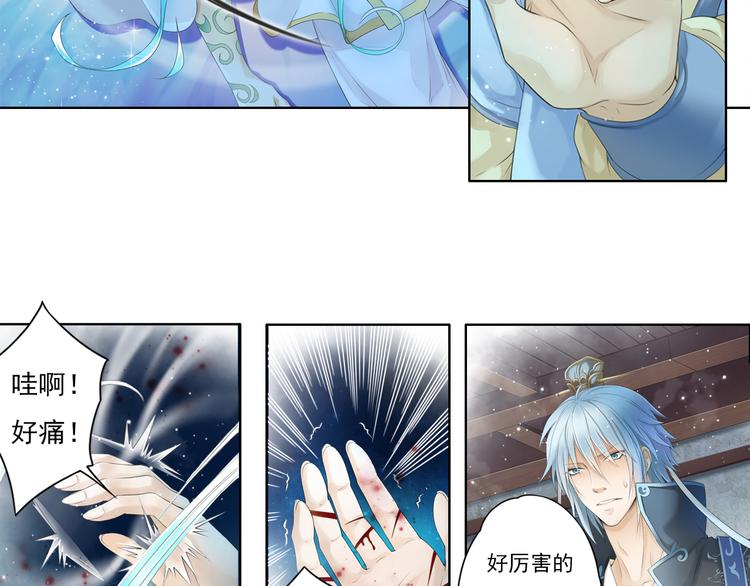 🍲谪仙录 第十二话 4 第2页