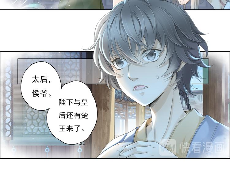 🍲谪仙录 第十二话 4 第4页