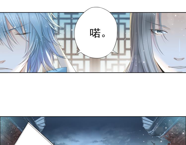 🍲谪仙录 第十二话 4 第7页