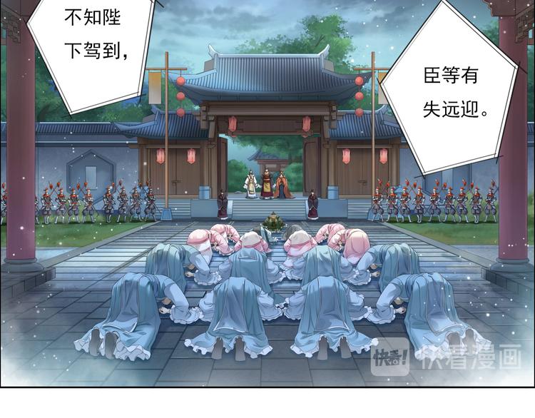 🍲谪仙录 第十二话 4 第8页