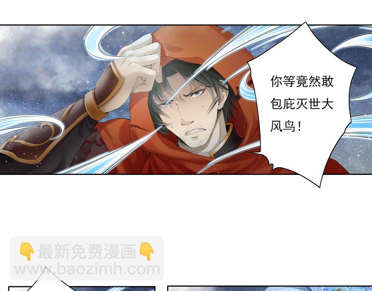 🍲谪仙录 第十二话 6 第15页