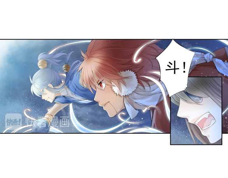 🍲谪仙录 第十二话 6 第18页
