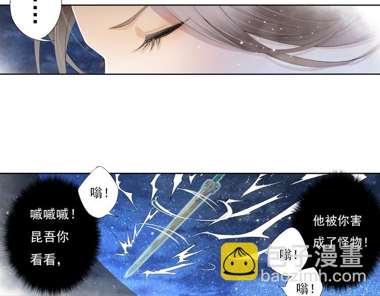 🍲谪仙录 第十二话 8 第19页