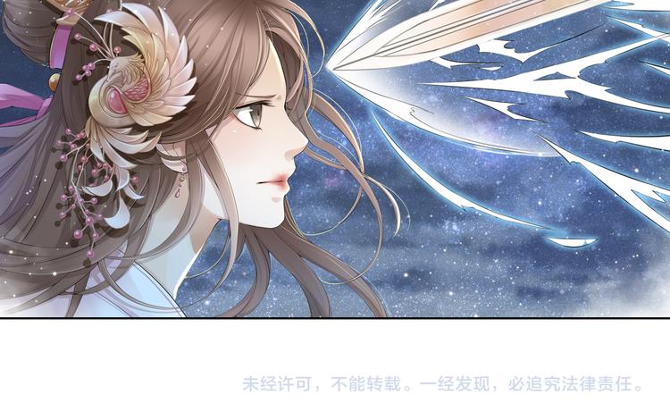 🍲谪仙录 第十二话 8 第22页