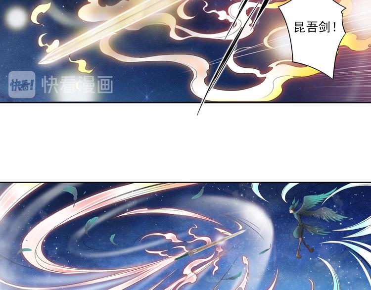 🍲谪仙录 第十二话 8 第9页