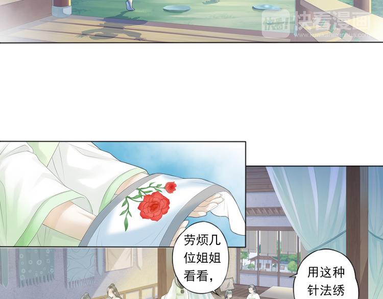 🍲谪仙录 第二话 1 第15页