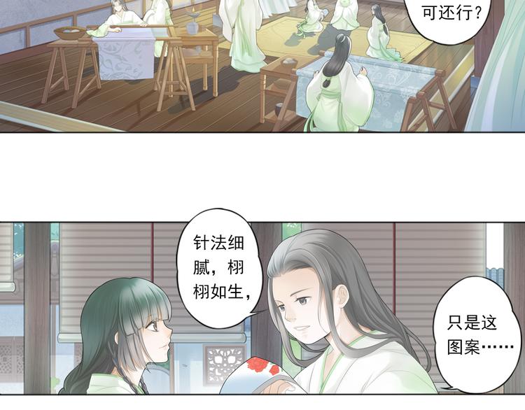 🍲谪仙录 第二话 1 第16页