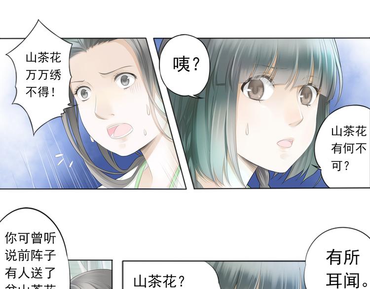 🍲谪仙录 第二话 1 第17页